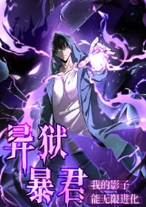 星轨少年 海报